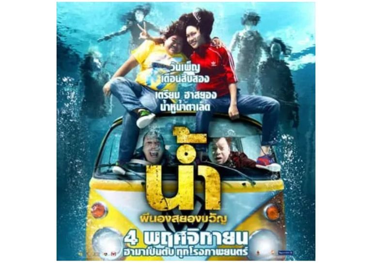 15 Rekomendasi Film Horor Komedi Thailand 