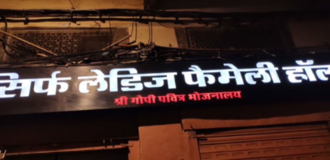 Restoran Di India Ini Tidak Melayani Pria Jomblo !